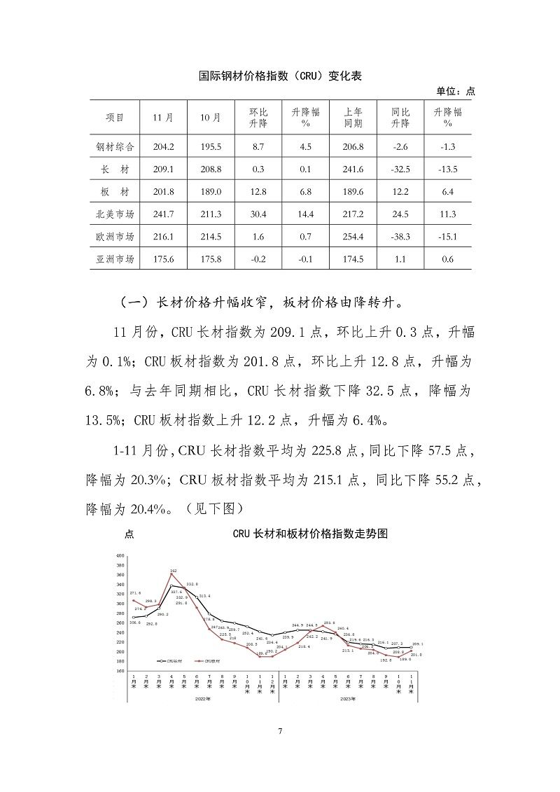 https://www.chinaisa.org.cn/gxportalFile/image/2023/12/21/1703145247025036989.jpg